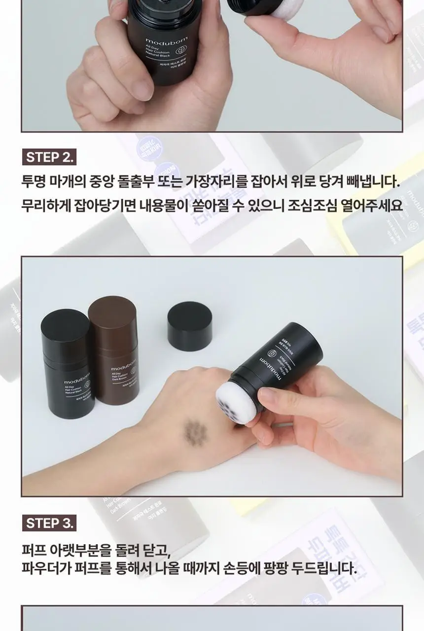 [자연스러운 커버] 모두봄 올데이 헤어쿠션 16g(내추럴블랙, 다크브라운) 상세페이지 23